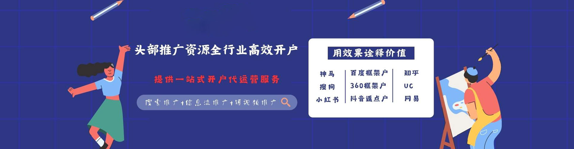 广陵百度代理开户